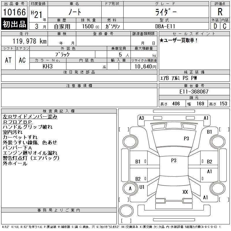 NISSAN NOTE