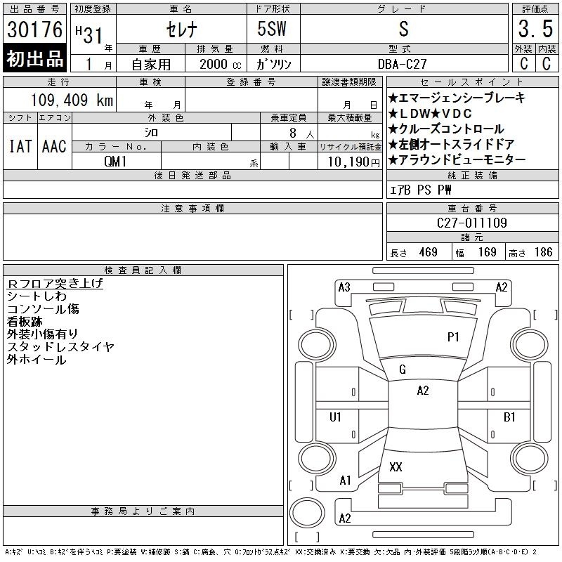 NISSAN SERENA