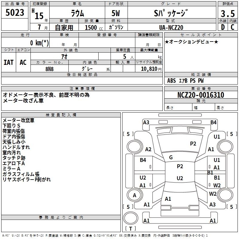 TOYOTA RAUM