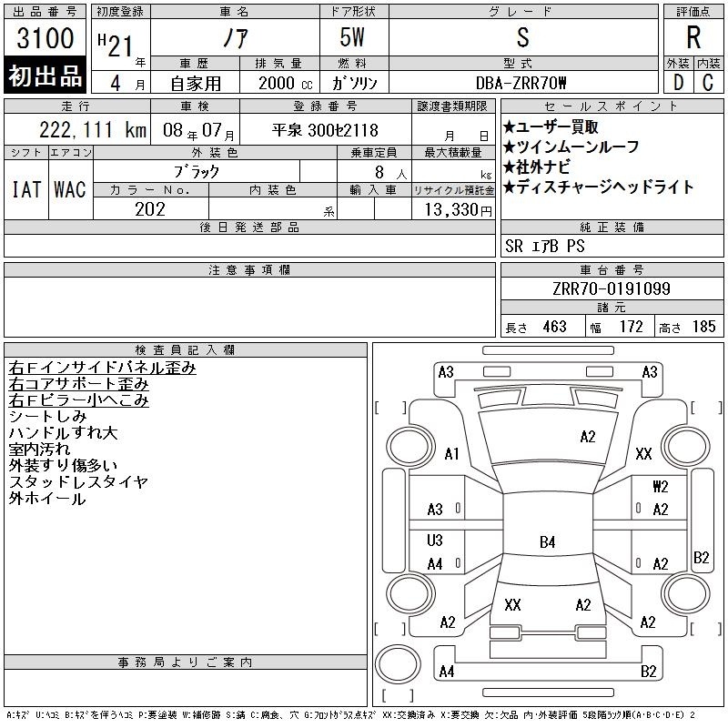 TOYOTA NOAH