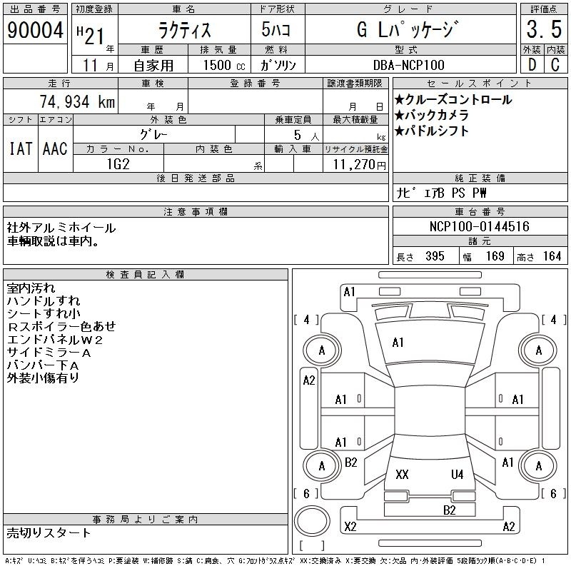 TOYOTA RACTIS