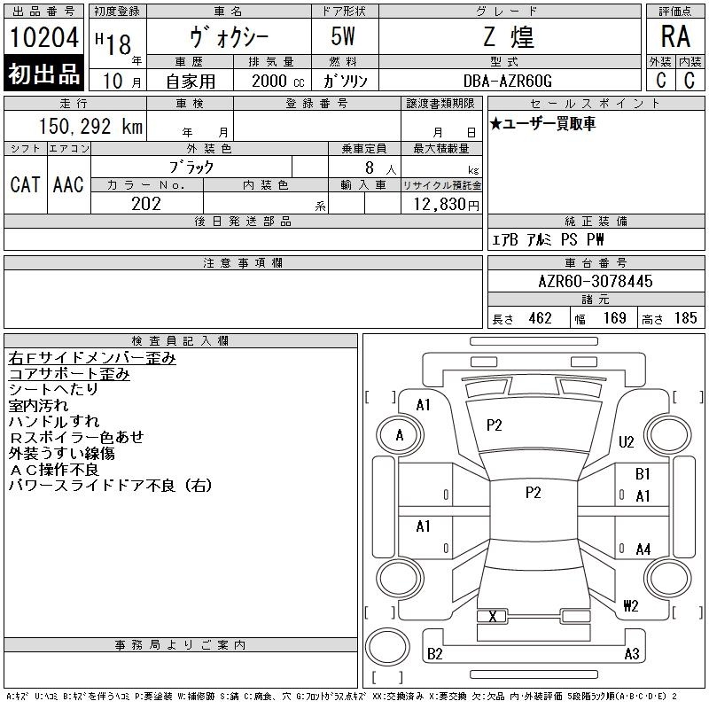 TOYOTA VOXY
