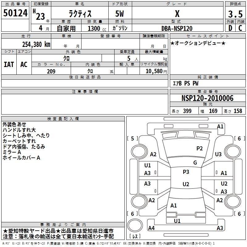 TOYOTA RACTIS