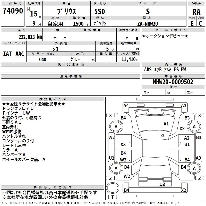 TOYOTA PRIUS