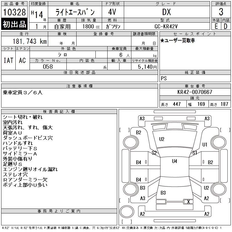TOYOTA LITE ACE