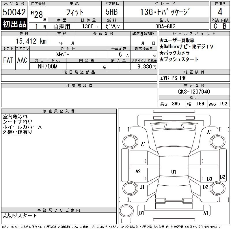 HONDA FIT