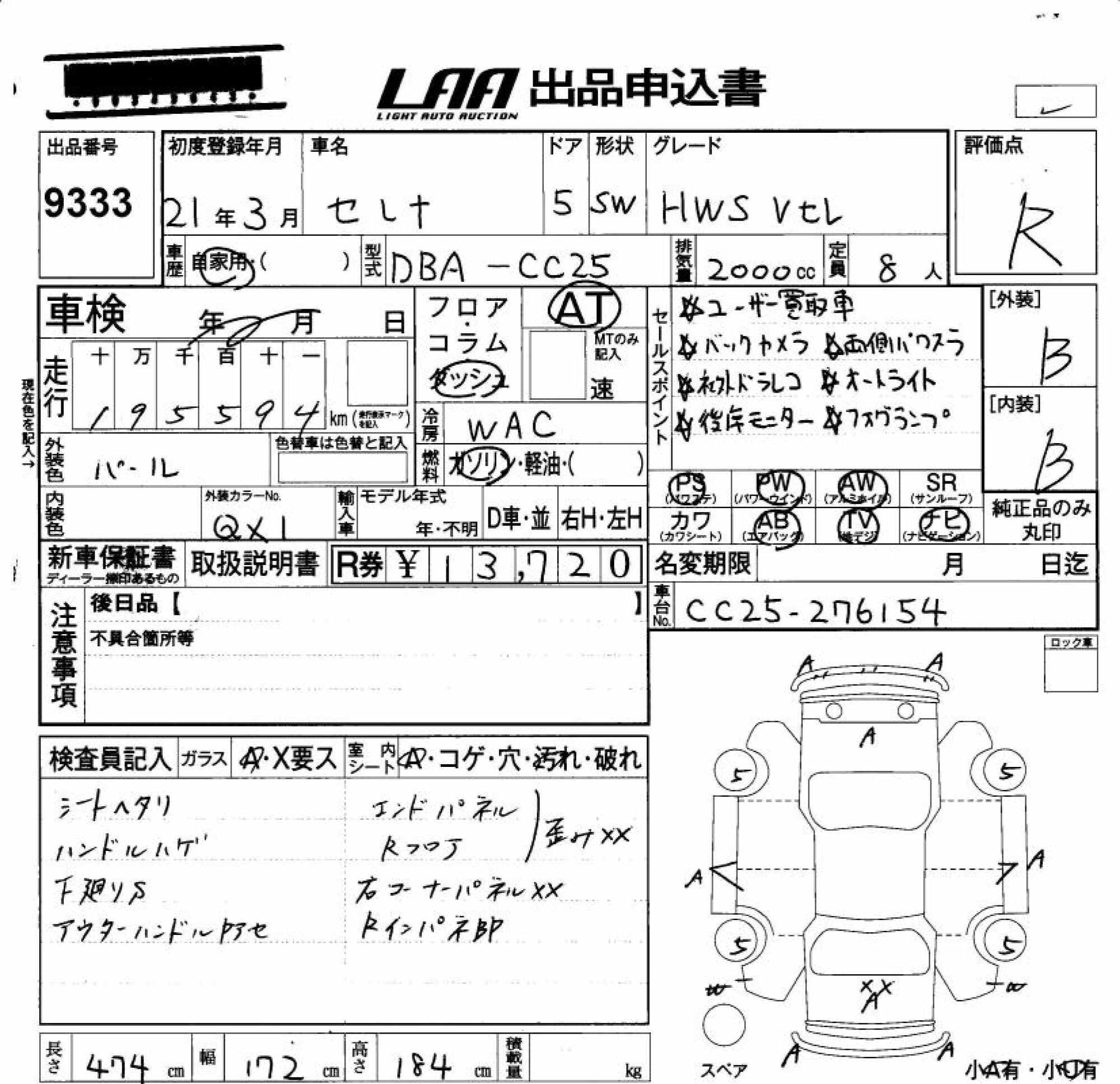 NISSAN SERENA