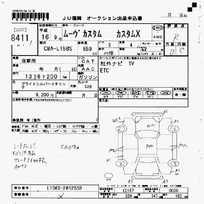 DAIHATSU MOVE
