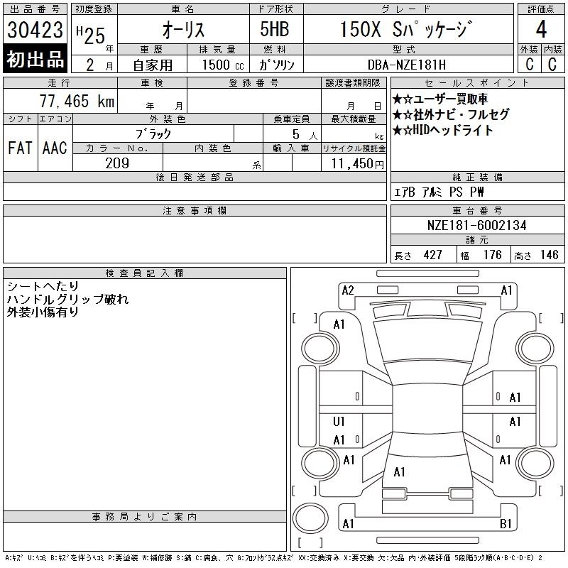 TOYOTA AURIS