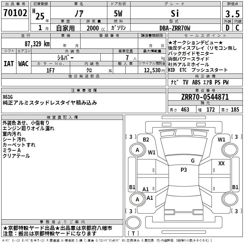 TOYOTA NOAH