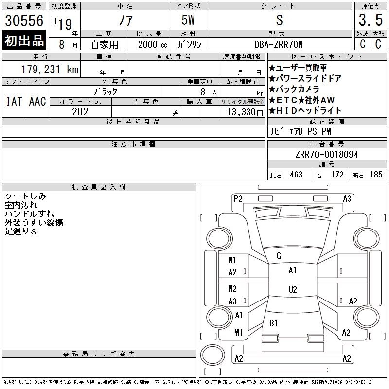 TOYOTA NOAH