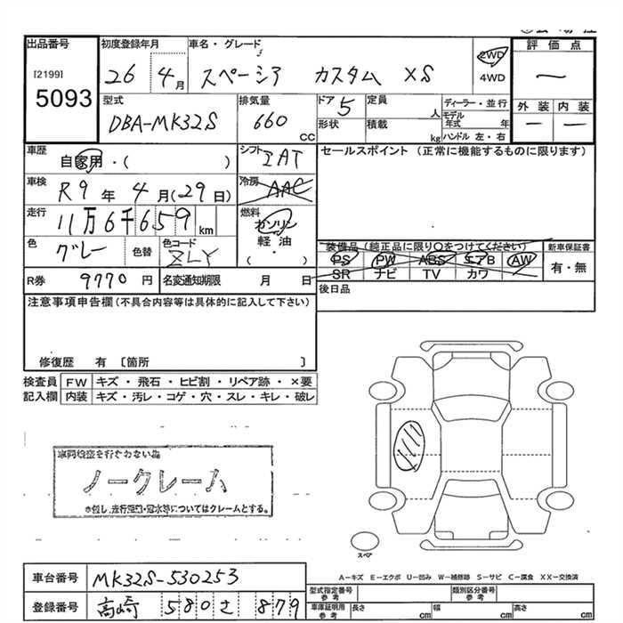 SUZUKI SPACIA