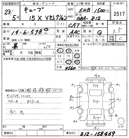 NISSAN CUBE