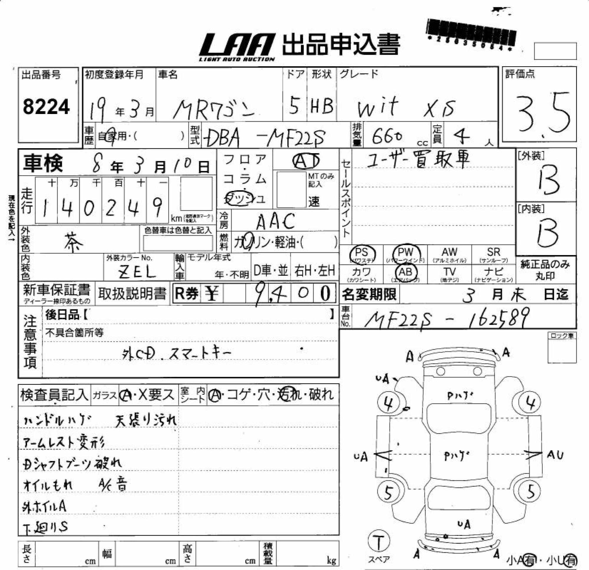 SUZUKI MR WAGON