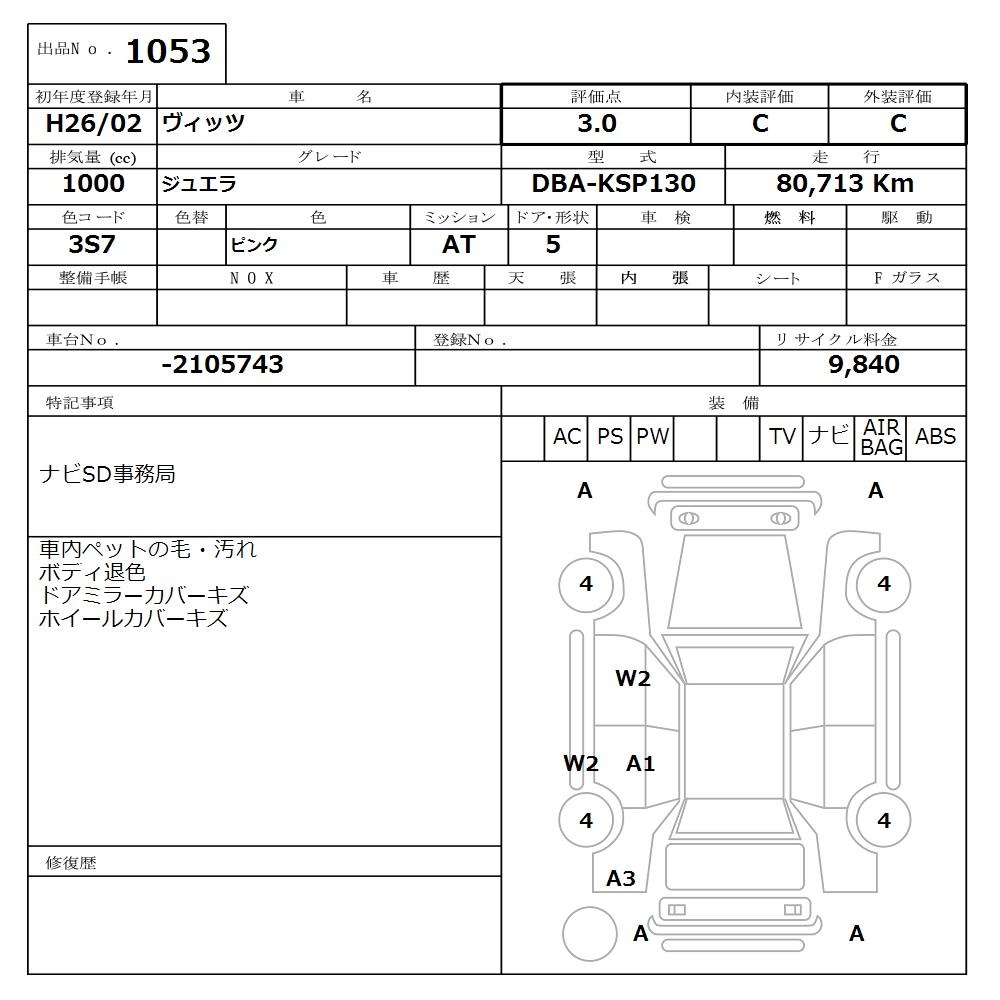 TOYOTA VITZ