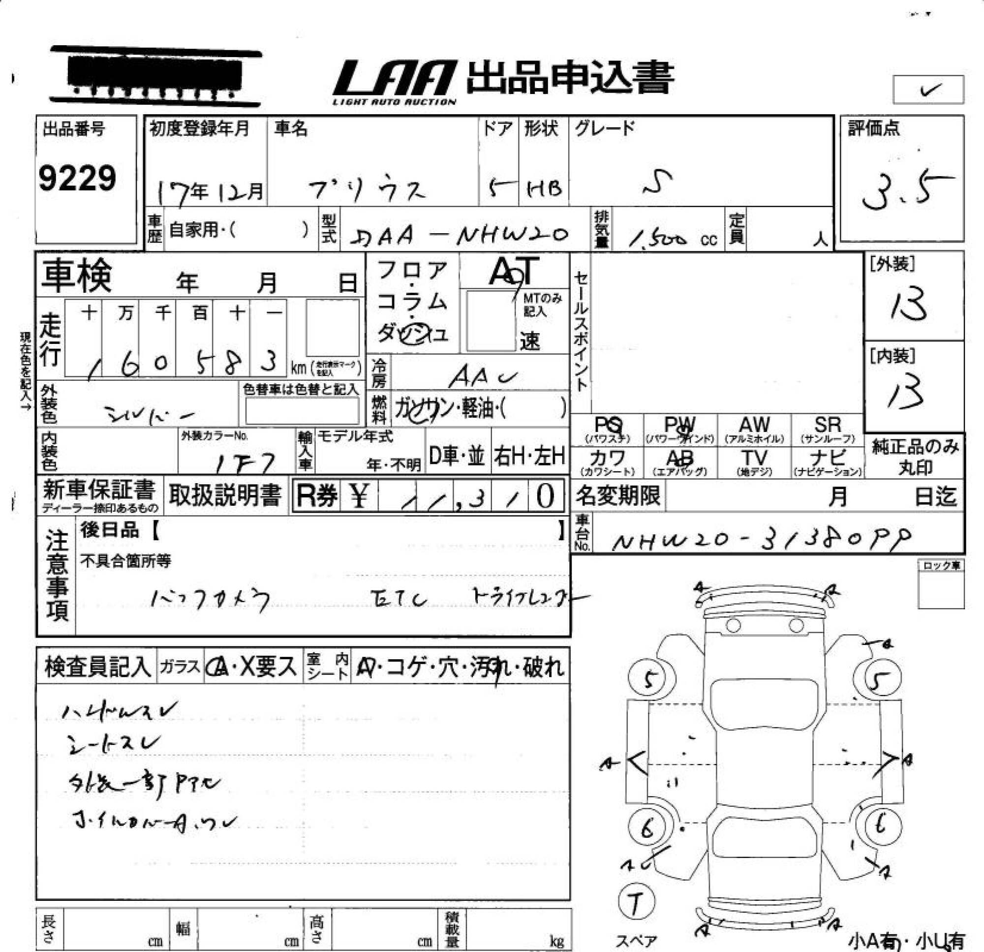 TOYOTA PRIUS
