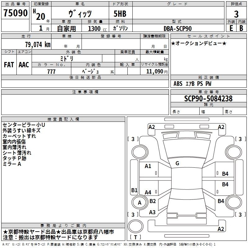 TOYOTA VITZ