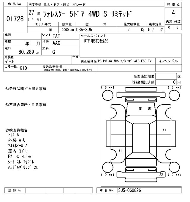 SUBARU FORESTER