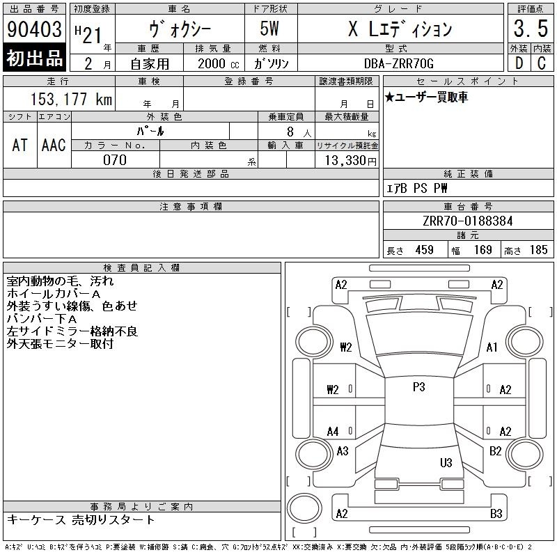 TOYOTA VOXY