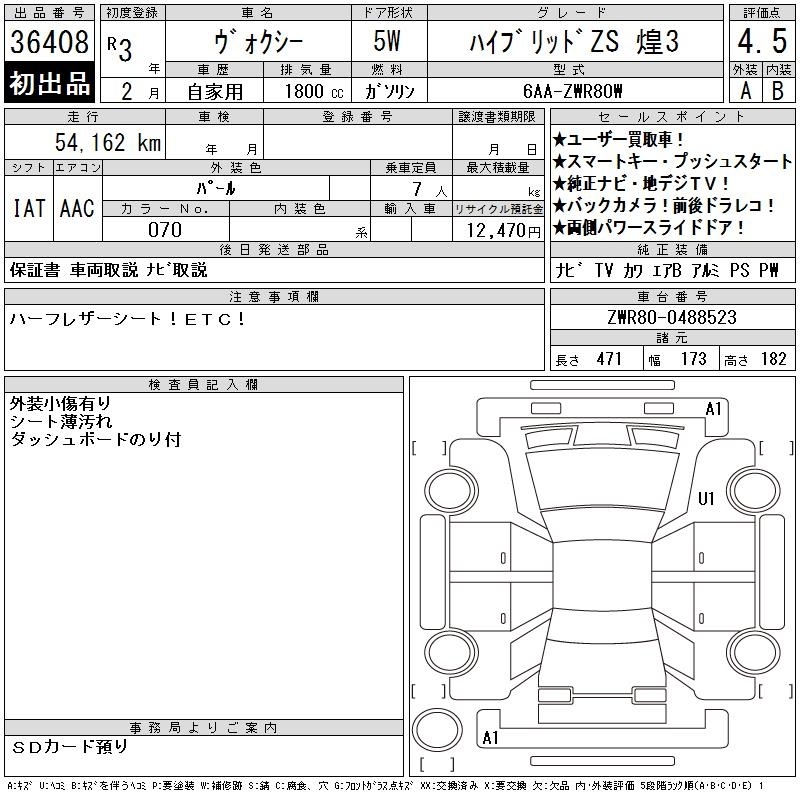 TOYOTA VOXY