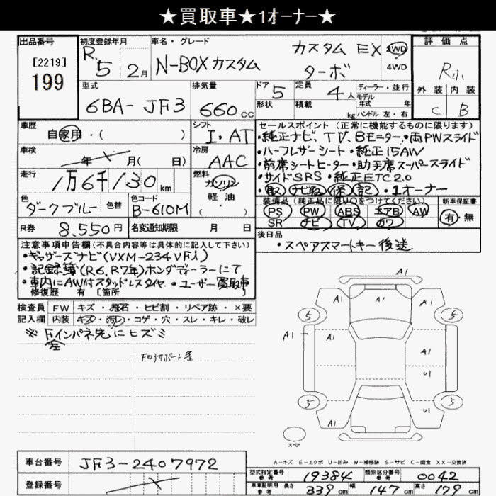 HONDA N-BOX
