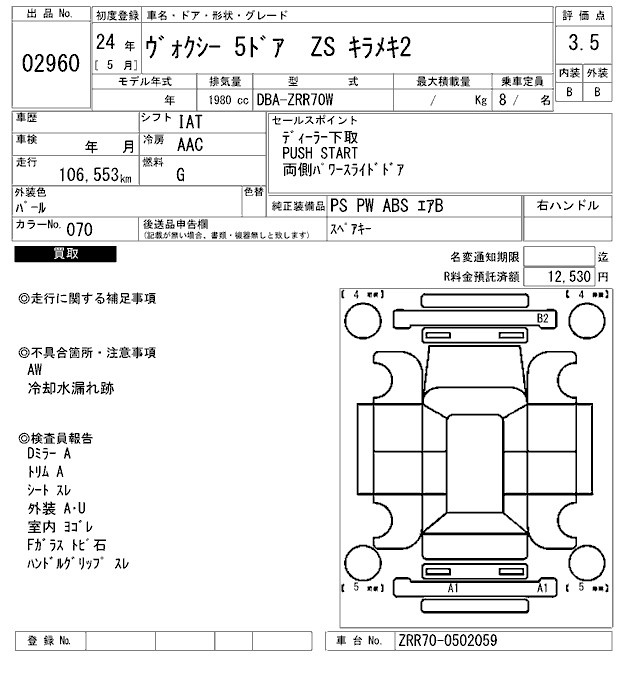 TOYOTA VOXY