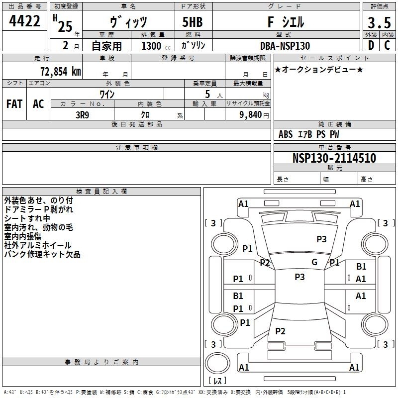 TOYOTA VITZ