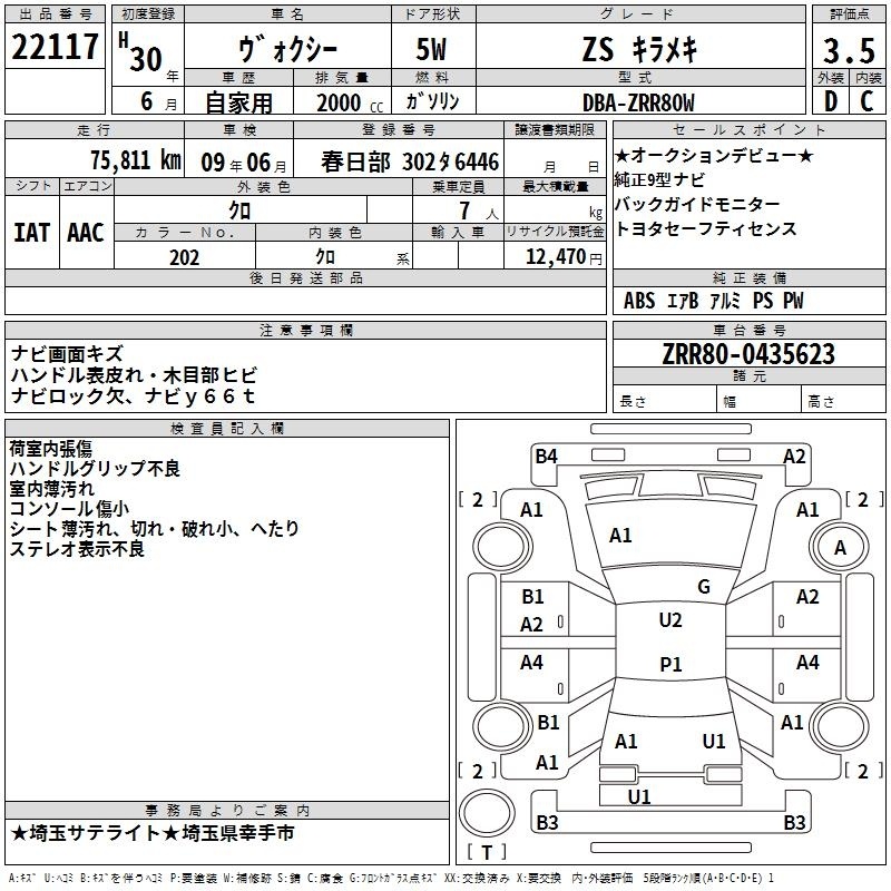 TOYOTA VOXY