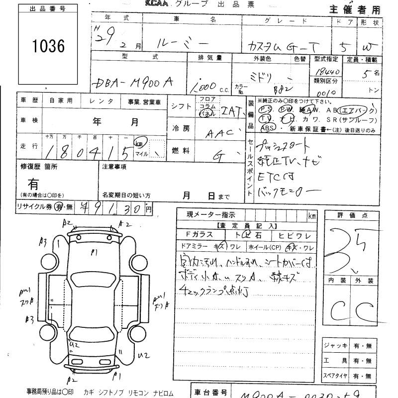 TOYOTA ROOMY