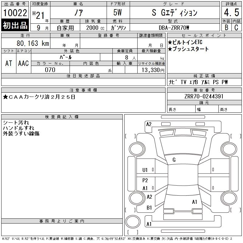 TOYOTA NOAH
