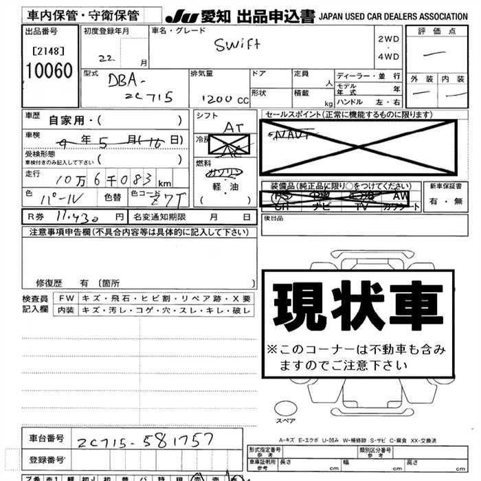 SUZUKI SWIFT