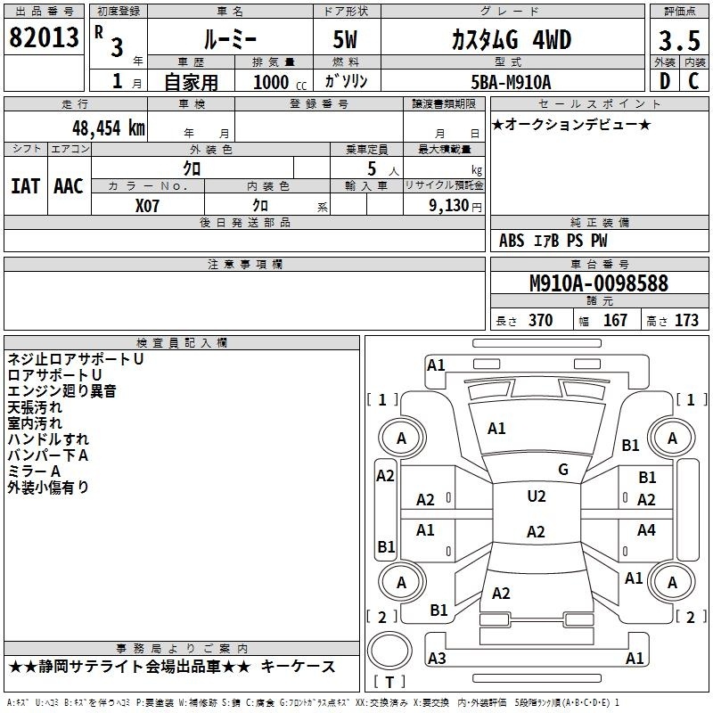 TOYOTA ROOMY