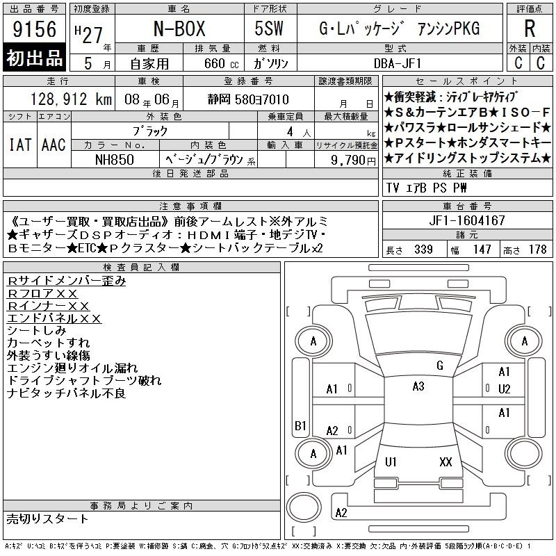 HONDA N-BOX