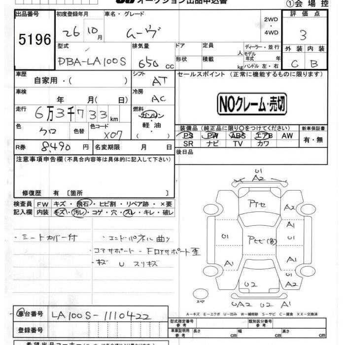 DAIHATSU MOVE