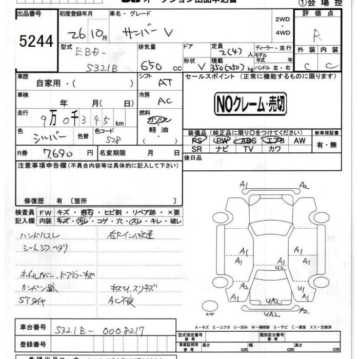 SUBARU SAMBAR