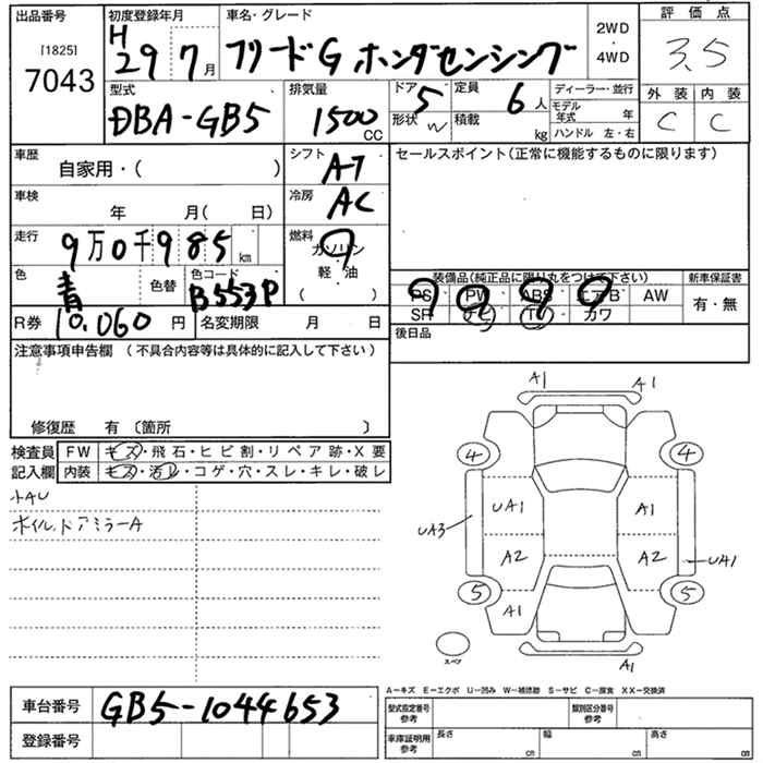 HONDA FREED