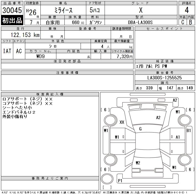 DAIHATSU MIRA E:S