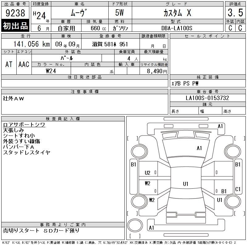 DAIHATSU MOVE
