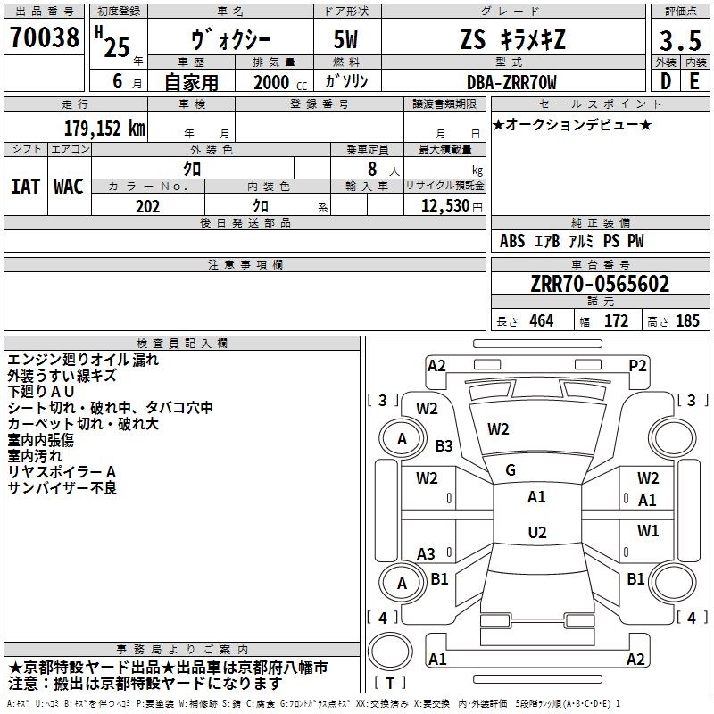 TOYOTA VOXY