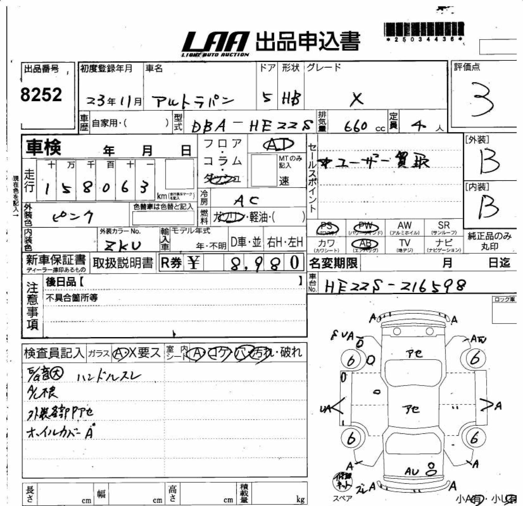 SUZUKI ALTO LAPIN