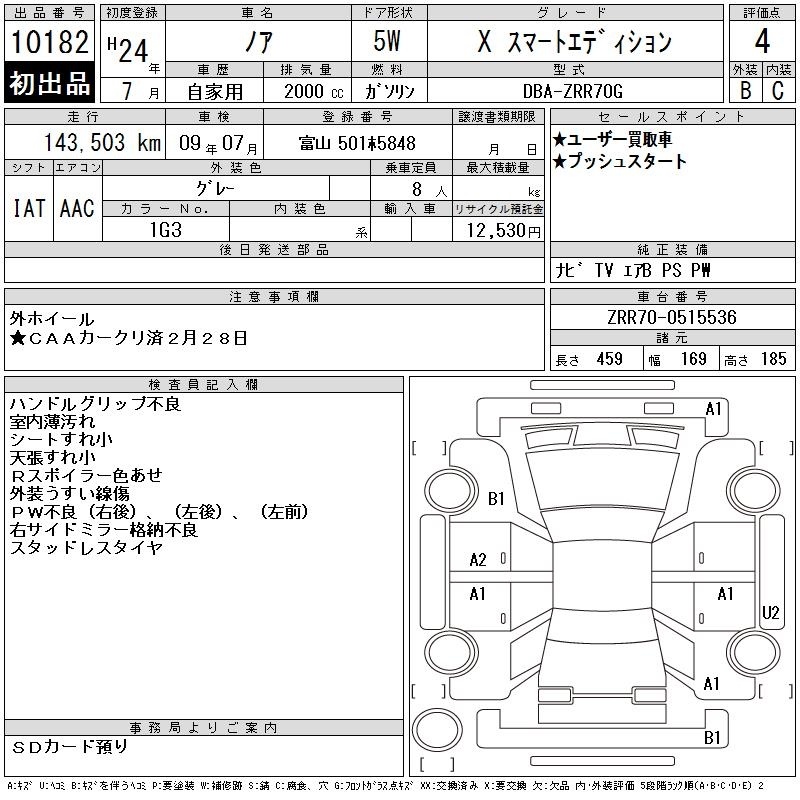 TOYOTA NOAH