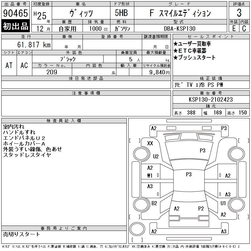 TOYOTA VITZ