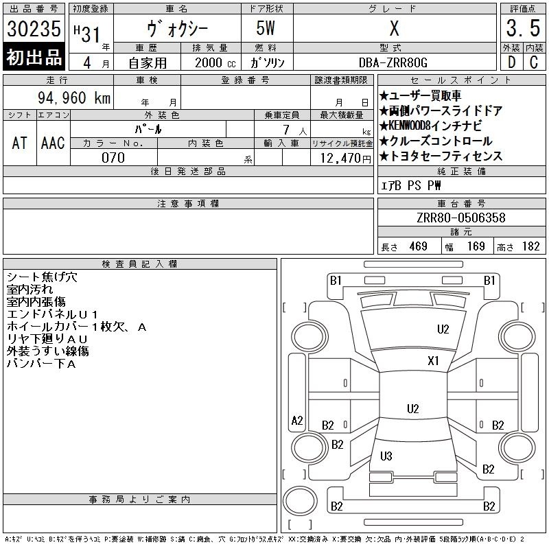 TOYOTA VOXY