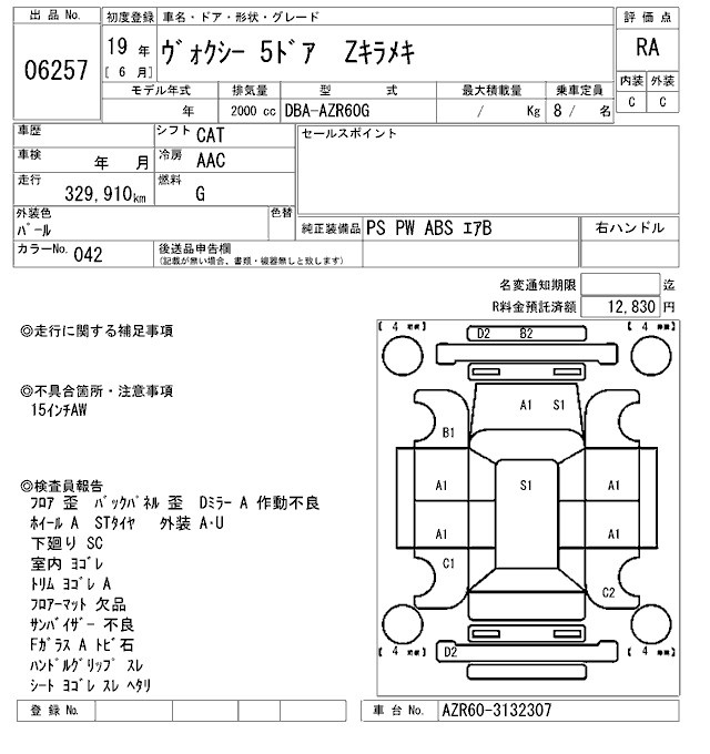 TOYOTA VOXY