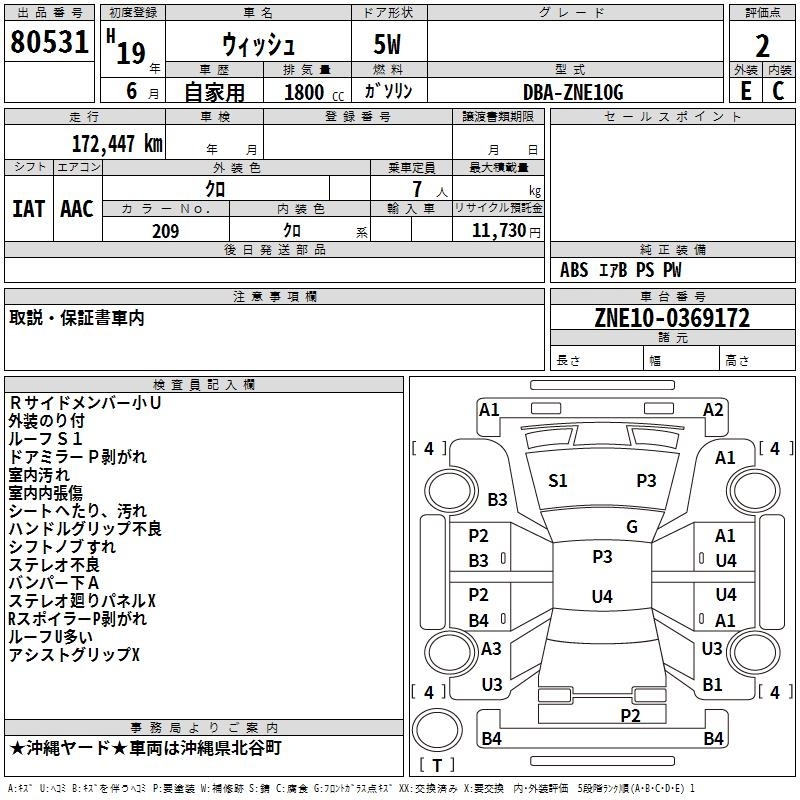 TOYOTA WISH