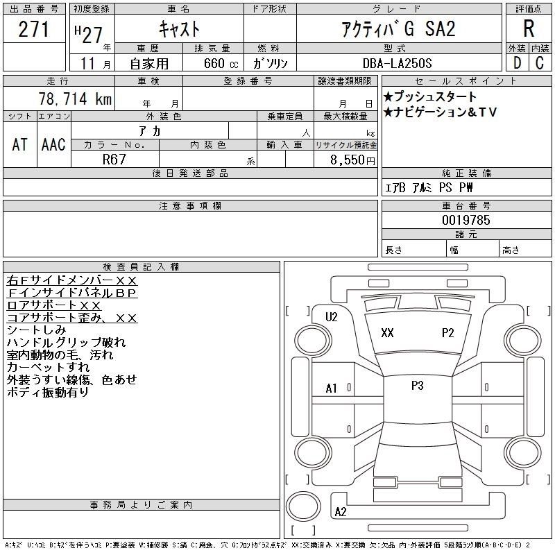 DAIHATSU CAST