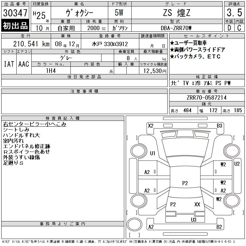 TOYOTA VOXY