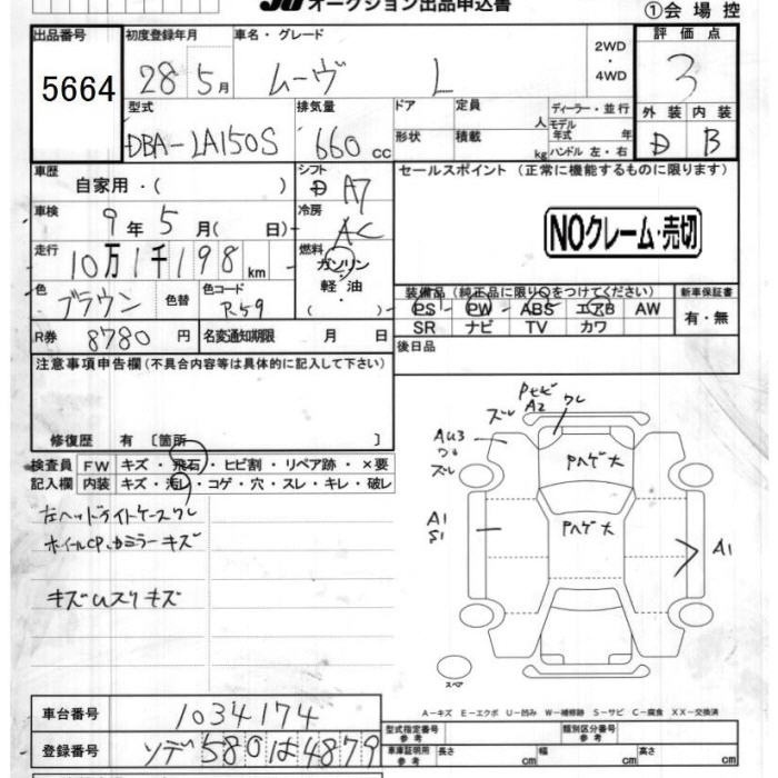 DAIHATSU MOVE