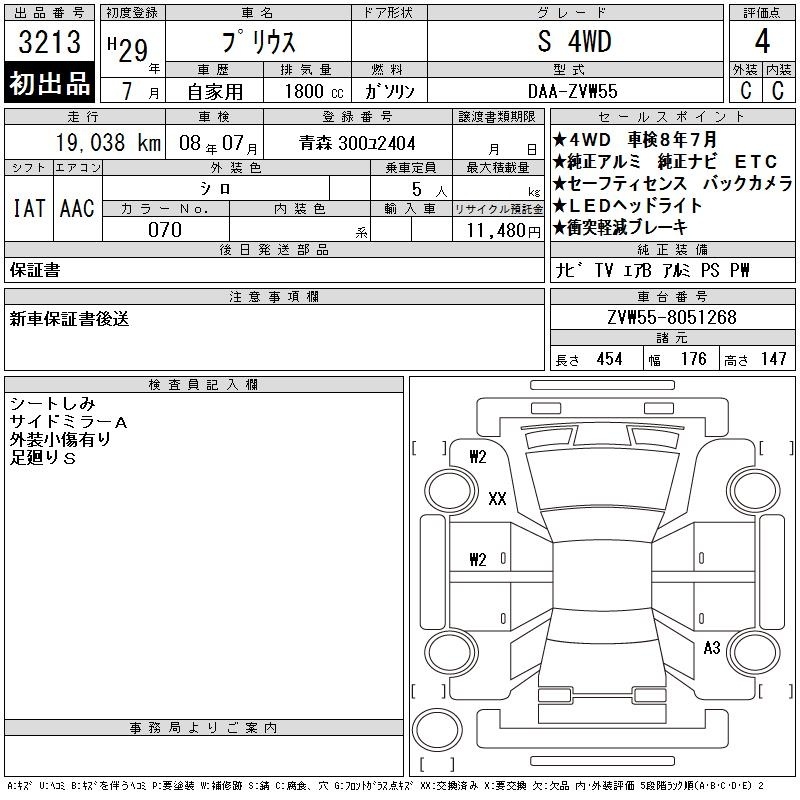 TOYOTA PRIUS