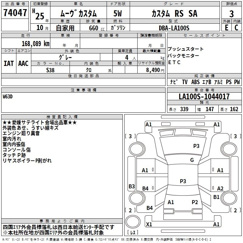 DAIHATSU MOVE